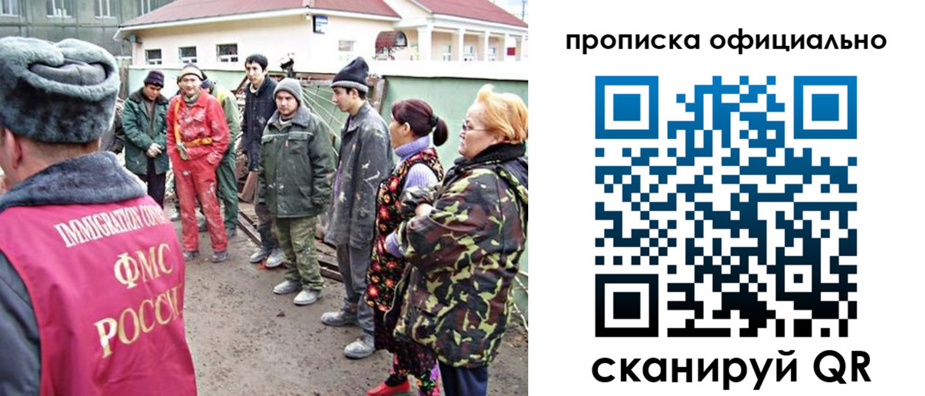 временная регистрация для всех в Новошахтинске