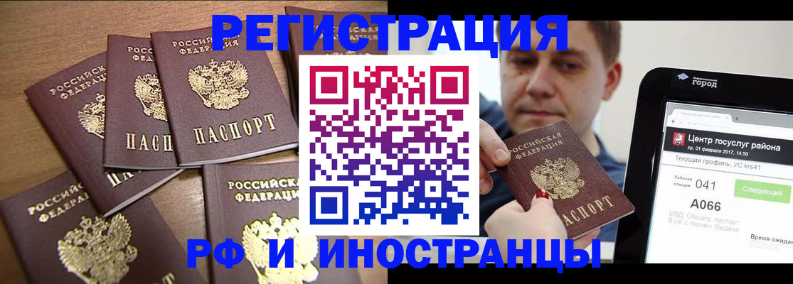 прописка гарантия в Новошахтинске