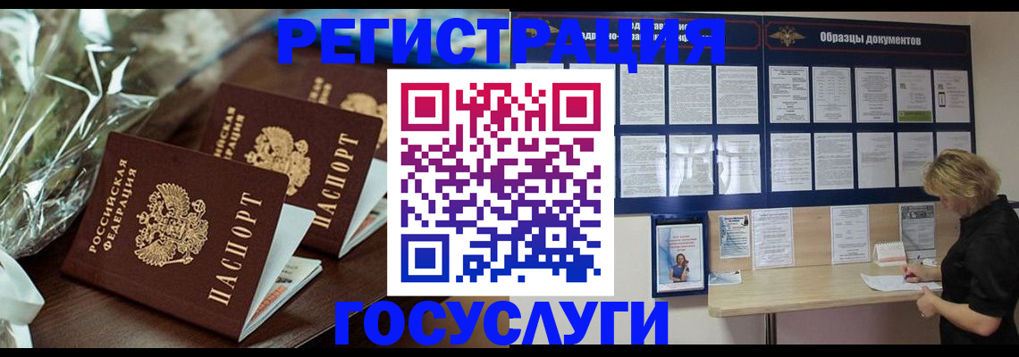 прописка регистрация в Новошахтинске